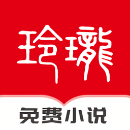 玲瓏免費(fèi)小說完整版