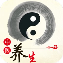中醫(yī)養(yǎng)生指南官方版
