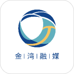 金灣融媒體中心