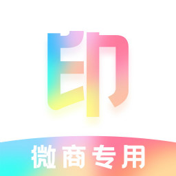 微商水印制作軟件