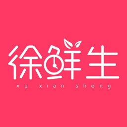 徐鲜生活社区团购