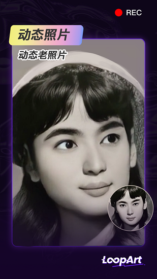 loopart特效相機(jī) v1.1 安卓版 2