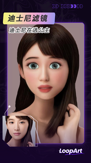 loopart特效相機(jī) v1.1 安卓版 1