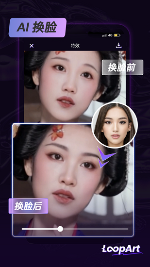 loopart特效相機(jī) loopart下載