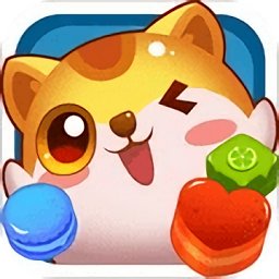 喵咪消消樂最新版