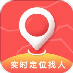 實(shí)時(shí)定位找人免費(fèi)版