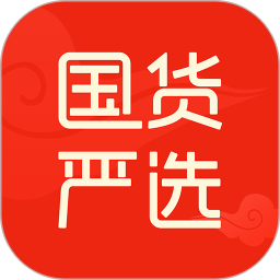 國(guó)貨嚴(yán)選app