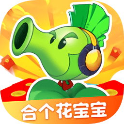 合個花寶寶紅包版