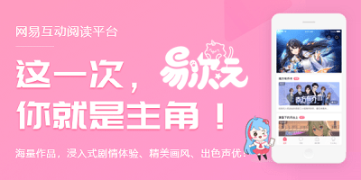 易次元下載官方app最新版-網(wǎng)易易次元游戲平臺(tái)-易次元游戲推薦