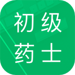 初級(jí)藥士題庫(kù)2022最新版