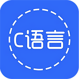 C語言考試題庫免費版