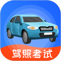 旻施聽駕考寶最新版