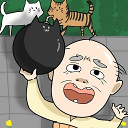 炸彈大叔完整版