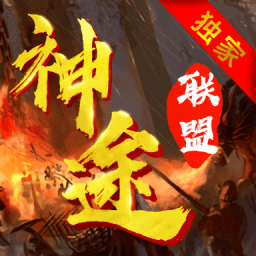 聯(lián)盟游戲盒子