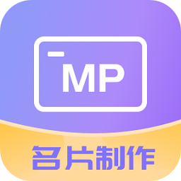 优易名片制作最新版