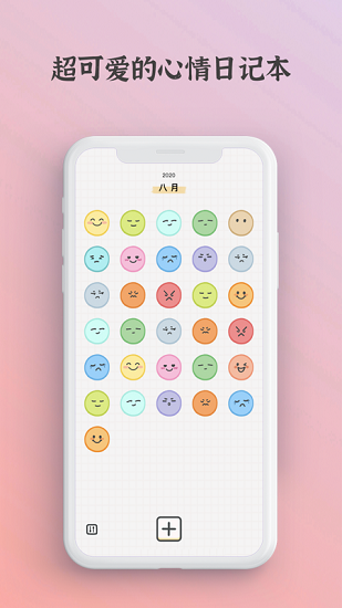 宇宙人日記中文版 v1.1 安卓版 1