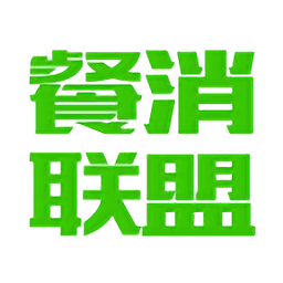 餐消聯(lián)盟app