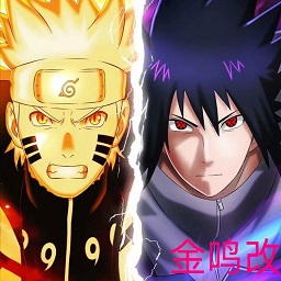 死神vs火影金鳴改最新版本