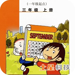 外研新標(biāo)準(zhǔn)英語一起三上課本點(diǎn)讀