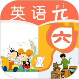 小學(xué)六年級(jí)英語(yǔ)派