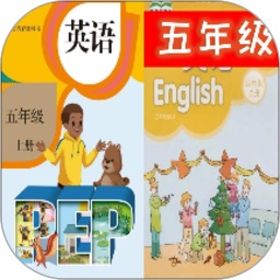 五年級(jí)上冊英語一起學(xué)