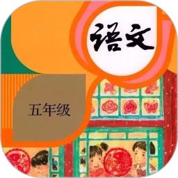 小學(xué)五年級語文蠻拼點(diǎn)讀上下冊