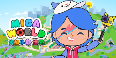 米加小鎮(zhèn)世界
