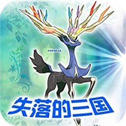 口袋妖怪失落的三國(guó)最新版