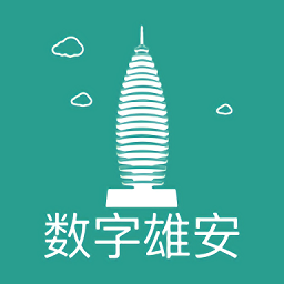 數(shù)字雄安管理平臺(tái)