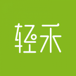輕禾商城官方版