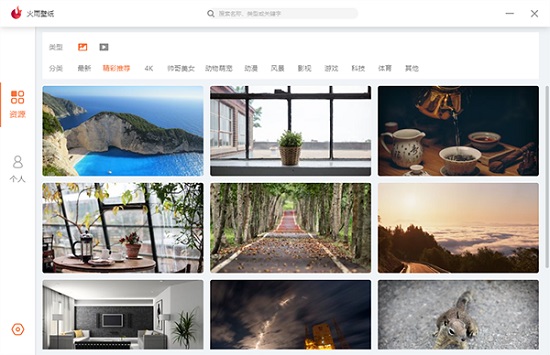 火雨壁紙最新版