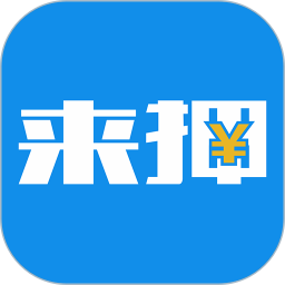 來押(數(shù)碼產(chǎn)品回收)