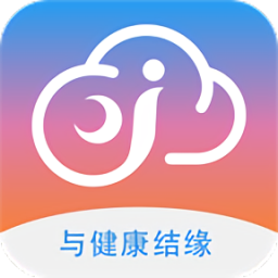 健緣云用戶最新版
