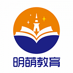 明萌教育最新版