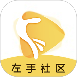 左手社區(qū)官方版