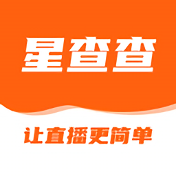 星查查(直播電商)
