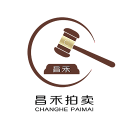 昌禾拍賣app最新版