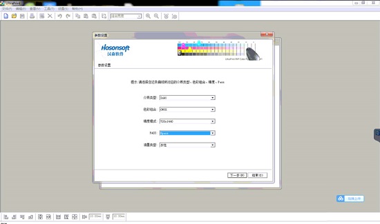 ultraprint銳彩軟件下載