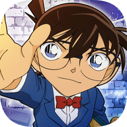 名偵探柯南酷跑真理之追擊