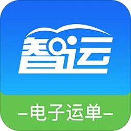 電子運單工具app手機版