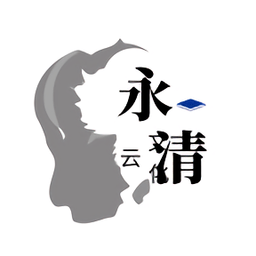 永清縣文化云app