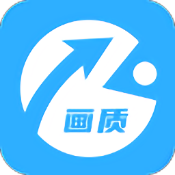 yjs6cn畫質(zhì)助手和平精英