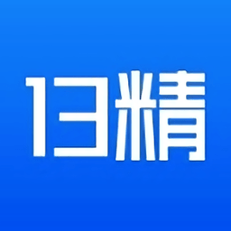 13精資訊最新版