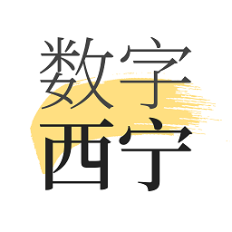數(shù)字西寧官方版