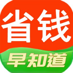 省錢早報(bào)最新版