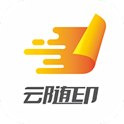 云随印最新版