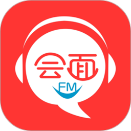 會(huì)面FM