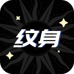 稿定紋身設(shè)計(jì)app