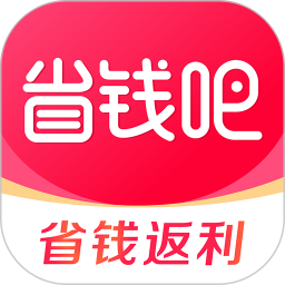 省錢吧app