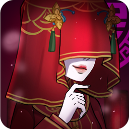 紅嫁衣密室逃脫手游